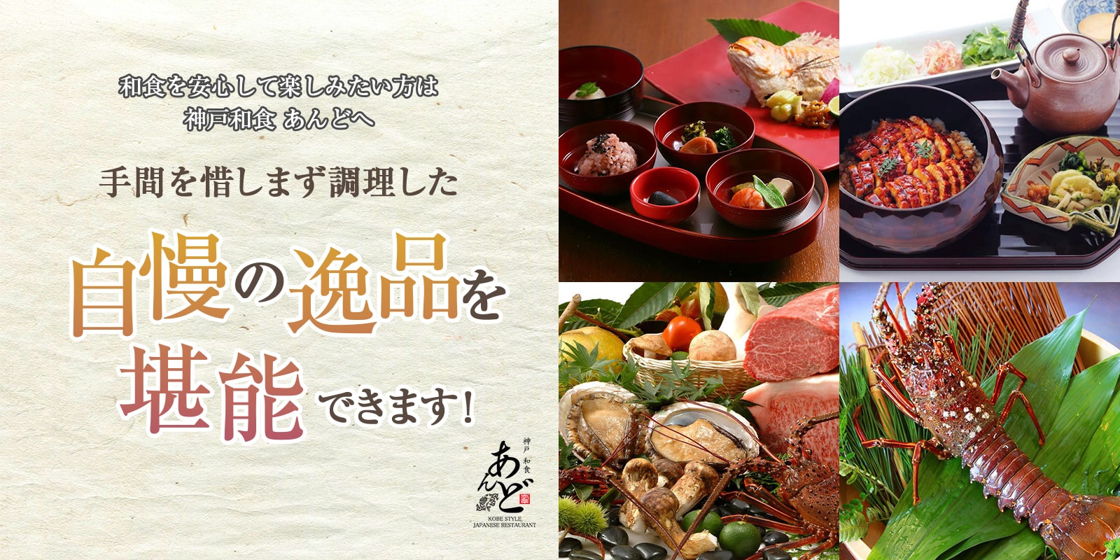 和食を安心して楽しみたい方は神戸和食　あんどへ手間を惜しまず調理した自慢の逸品を堪能できます！